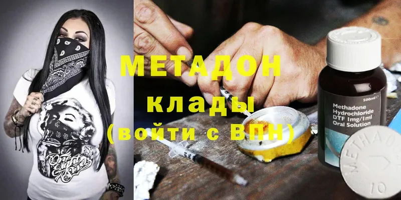 МЕТАДОН белоснежный  Дзержинский 